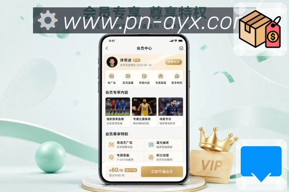 <strong>爱游戏</strong>赛前问答栏目预览