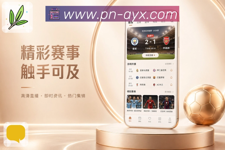 App 展示图